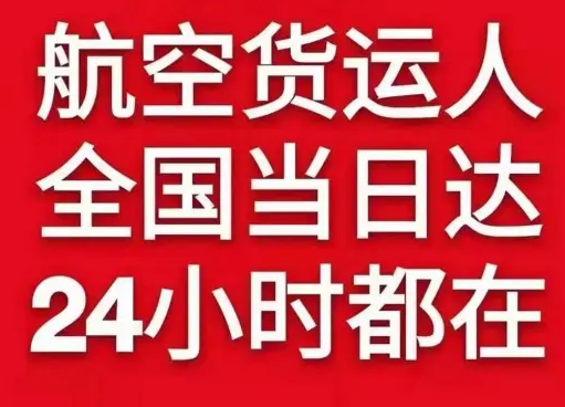 云冈空运地址货物、航空货运:物流行业各岗位招聘